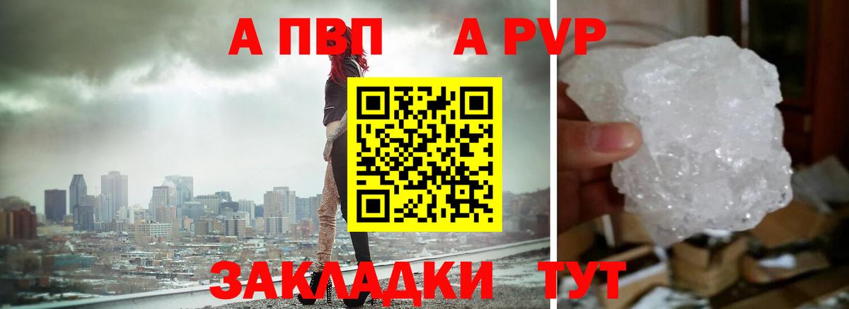 Томск  A PVP  А ПВП мука  Вход с VPN  Alpha PVP мука 