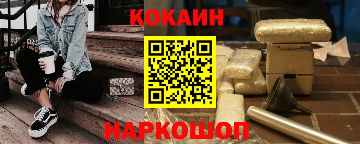 COCAIN VHQ  купить наркоту  Томск  Вход с VPN 