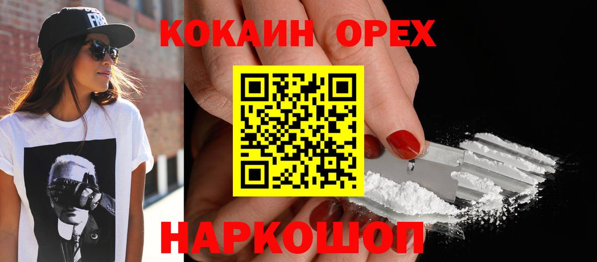 COCAIN Колумбийский Томск