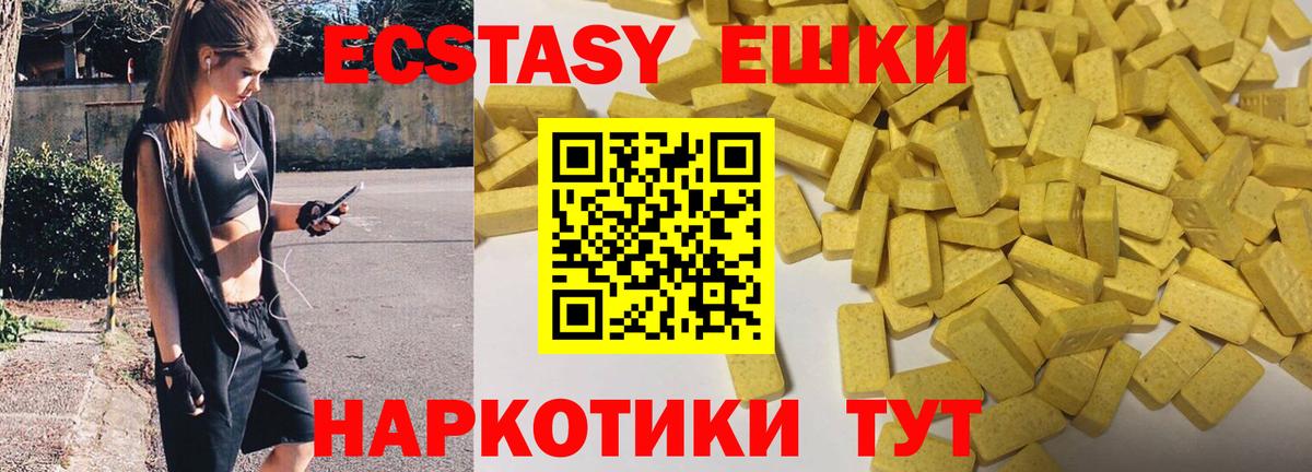 Ecstasy mix  Ecstasy 280мг  Вход с VPN  OMG зеркало  Томск 