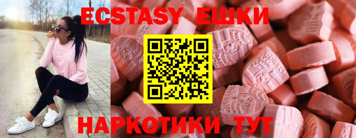 Экстази ешки Томск