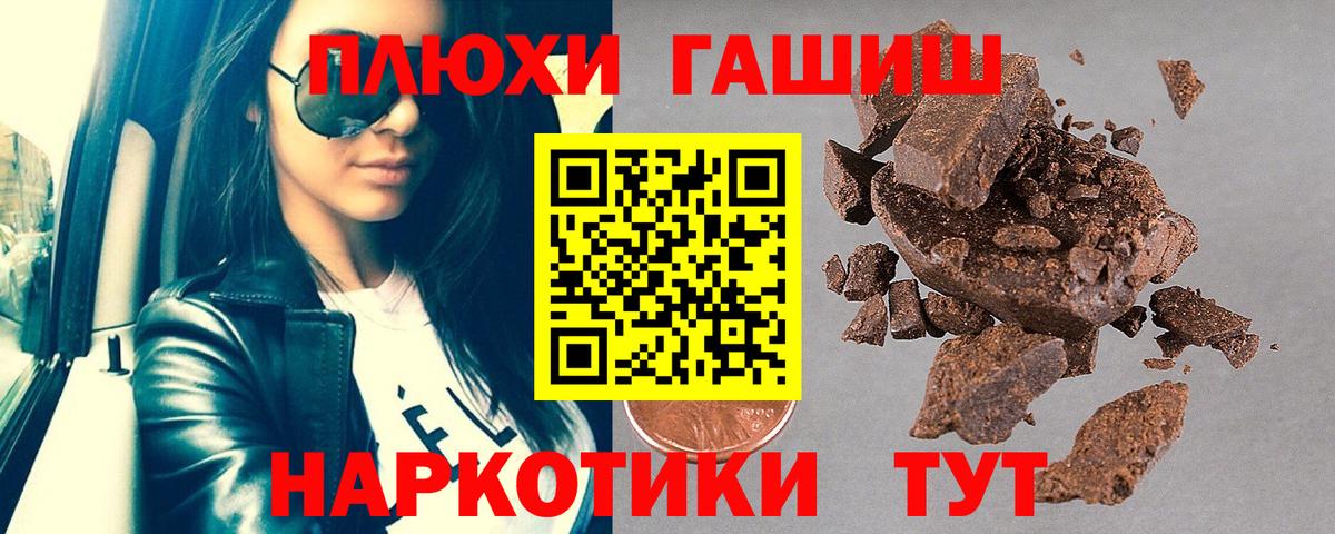 Томск  ГАШИШ гашик  Гашиш  Вход с VPN 