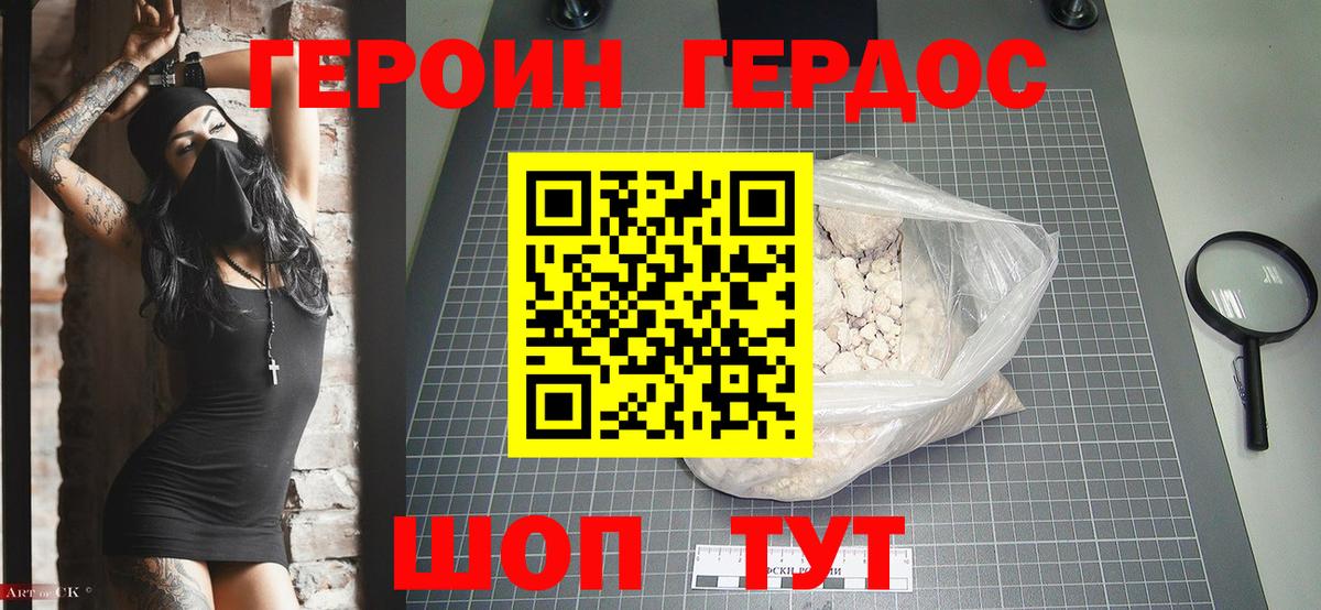 Томск  ГЕРОИН гречка  Вход с VPN 