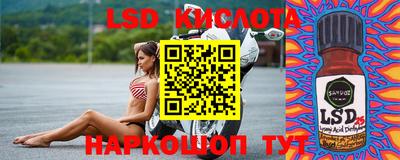 молекула духа Ливны
