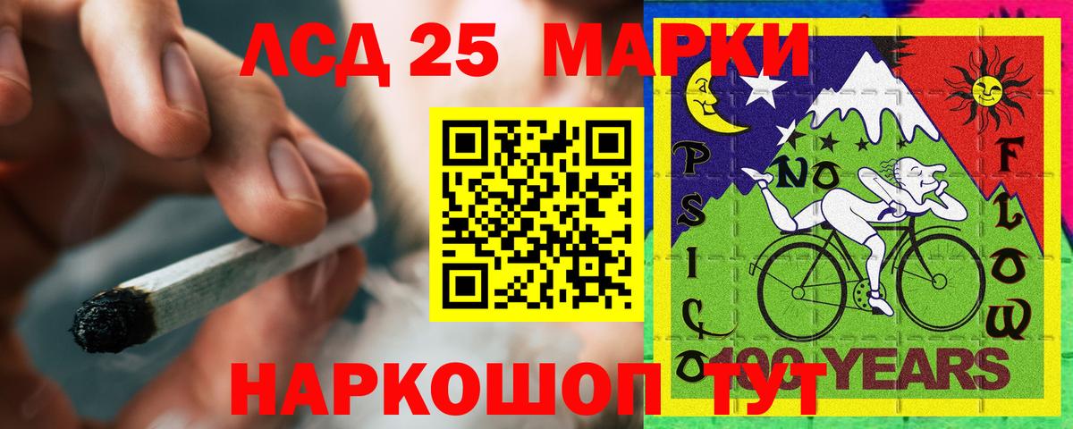 LSD-25 экстази кислота Томск