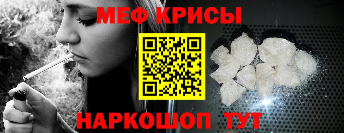МЯУ-МЯУ  Вход с VPN  Мефедрон  Мефедрон mephedrone  МЕФ мука  Томск 