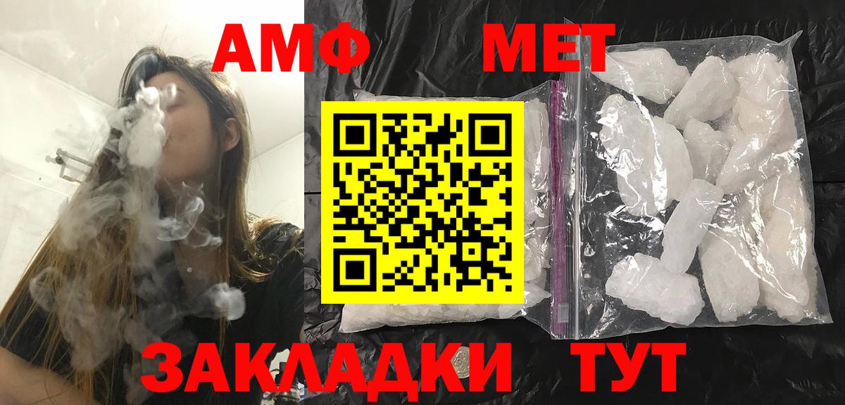 Первитин  Вход с VPN  Метамфетамин винт  Томск  Метамфетамин винт 