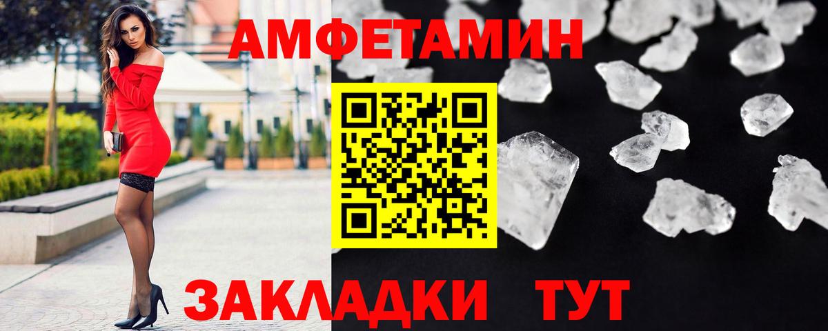 МЕТАМФЕТАМИН Декстрометамфетамин 99.9% Томск