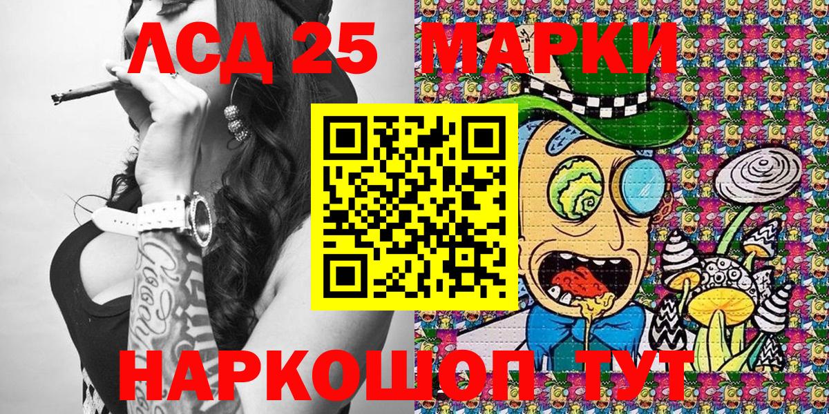 Наркотические марки 1500мкг  Вход с VPN  Томск 